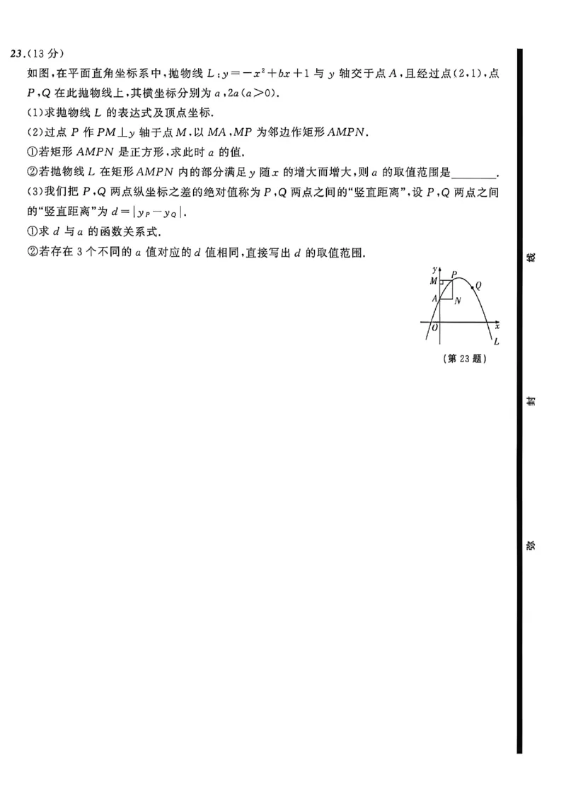 数学(A4)_中考押题2026《中考押题》系列（9科全套实时更新中）_2026中考必备考前必做A卷（全科）_中考必备考前必做A卷数学