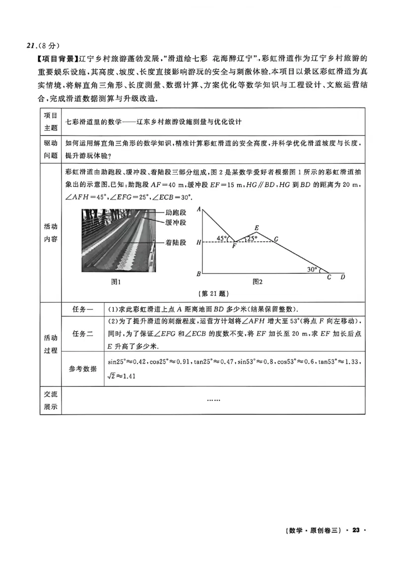 数学(A4)_中考押题2026《中考押题》系列（9科全套实时更新中）_2026中考必备考前必做A卷（全科）_中考必备考前必做A卷数学