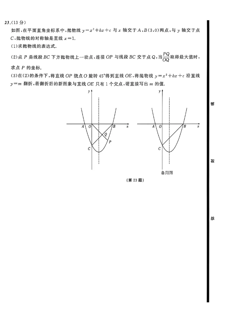 数学(A4)_中考押题2026《中考押题》系列（9科全套实时更新中）_2026中考必备考前必做A卷（全科）_中考必备考前必做A卷数学