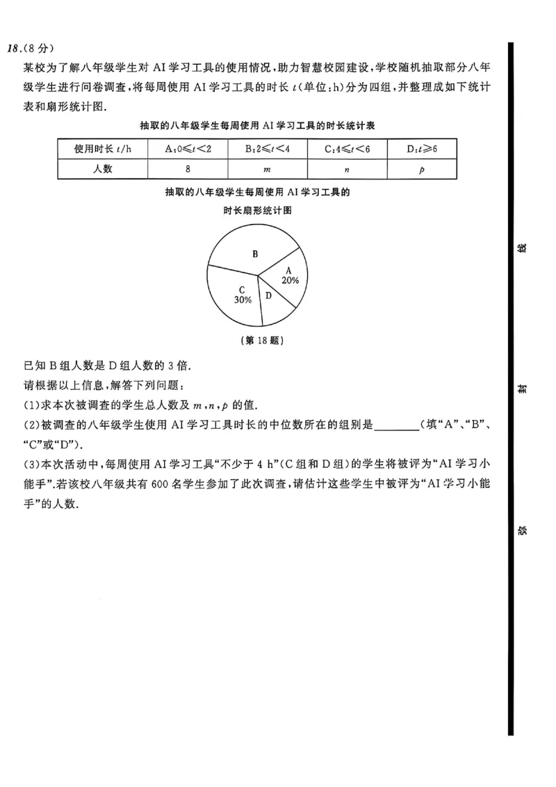 数学(A4)_中考押题2026《中考押题》系列（9科全套实时更新中）_2026中考必备考前必做A卷（全科）_中考必备考前必做A卷数学
