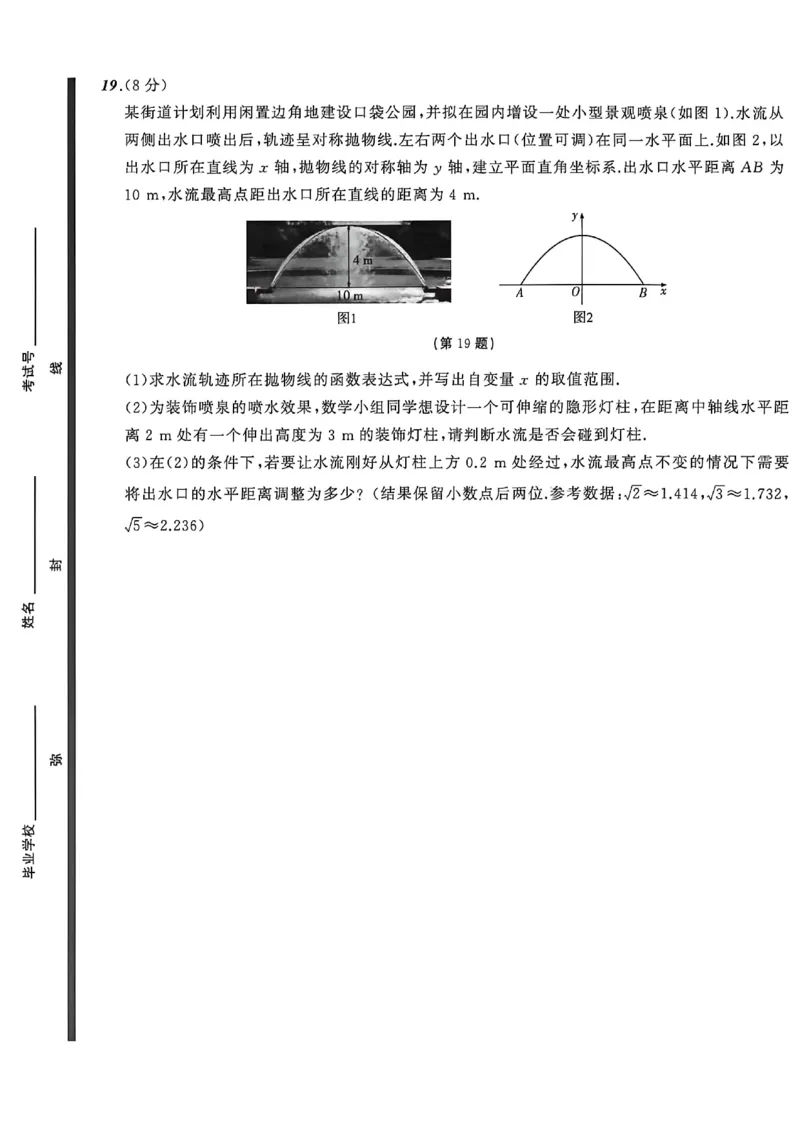 数学(A4)_中考押题2026《中考押题》系列（9科全套实时更新中）_2026中考必备考前必做A卷（全科）_中考必备考前必做A卷数学