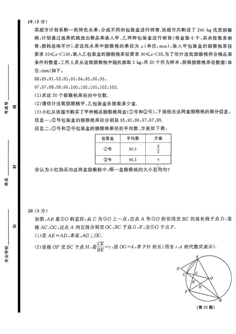 数学(A4)_中考押题2026《中考押题》系列（9科全套实时更新中）_2026中考必备考前必做A卷（全科）_中考必备考前必做A卷数学