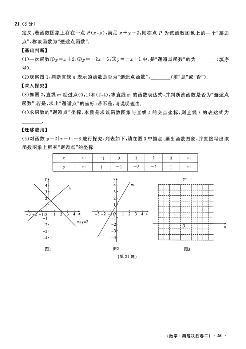 数学(A4)_中考押题2026《中考押题》系列（9科全套实时更新中）_2026中考必备考前必做A卷（全科）_中考必备考前必做A卷数学