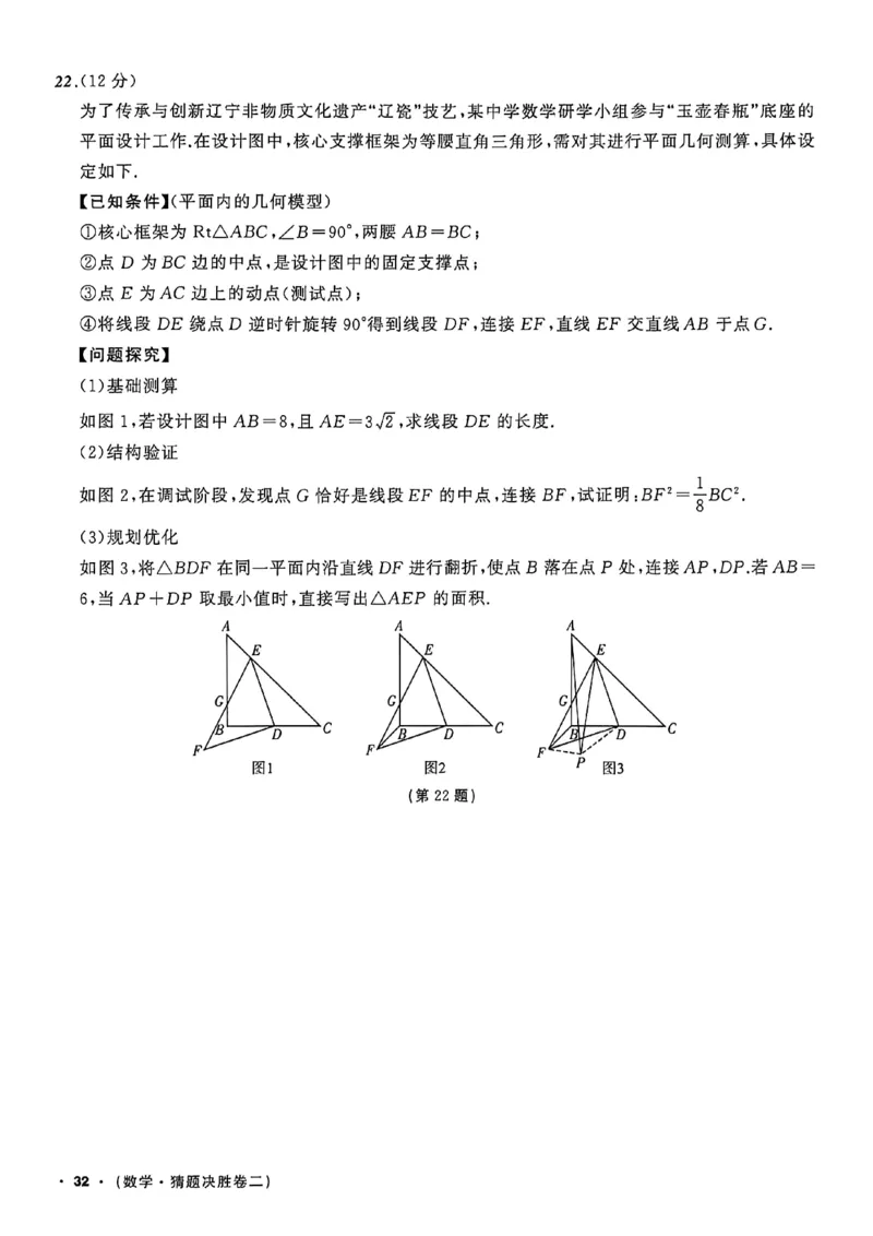 数学(A4)_中考押题2026《中考押题》系列（9科全套实时更新中）_2026中考必备考前必做A卷（全科）_中考必备考前必做A卷数学