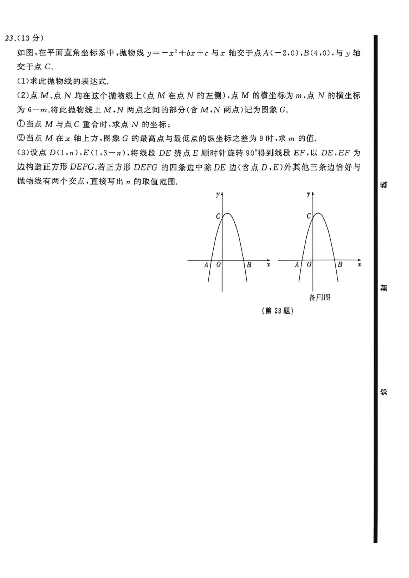 数学(A4)_中考押题2026《中考押题》系列（9科全套实时更新中）_2026中考必备考前必做A卷（全科）_中考必备考前必做A卷数学