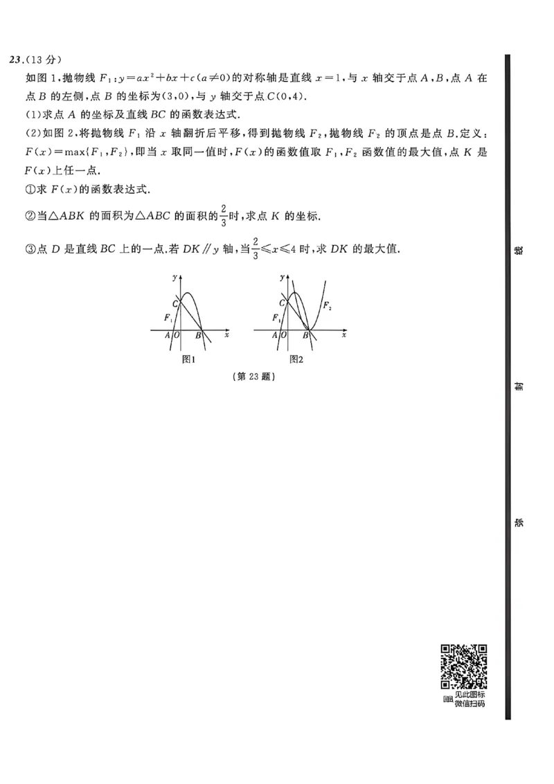 数学(A4)_中考押题2026《中考押题》系列（9科全套实时更新中）_2026中考必备考前必做A卷（全科）_中考必备考前必做A卷数学