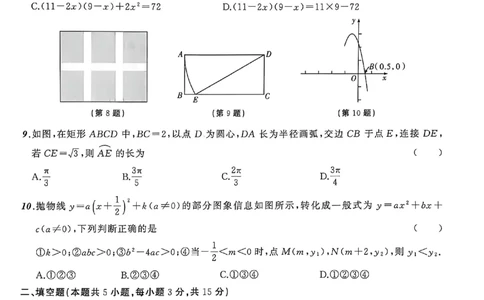 数学(A4)_中考押题2026《中考押题》系列（9科全套实时更新中）_2026中考必备考前必做A卷（全科）_中考必备考前必做A卷数学
