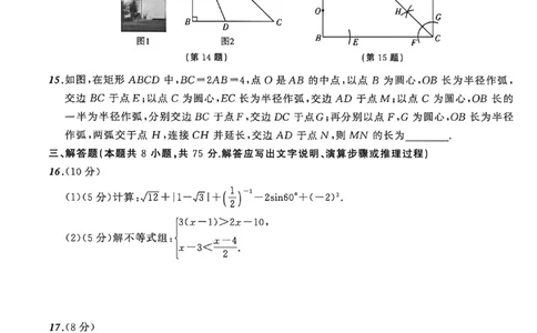 数学(A4)_中考押题2026《中考押题》系列（9科全套实时更新中）_2026中考必备考前必做A卷（全科）_中考必备考前必做A卷数学