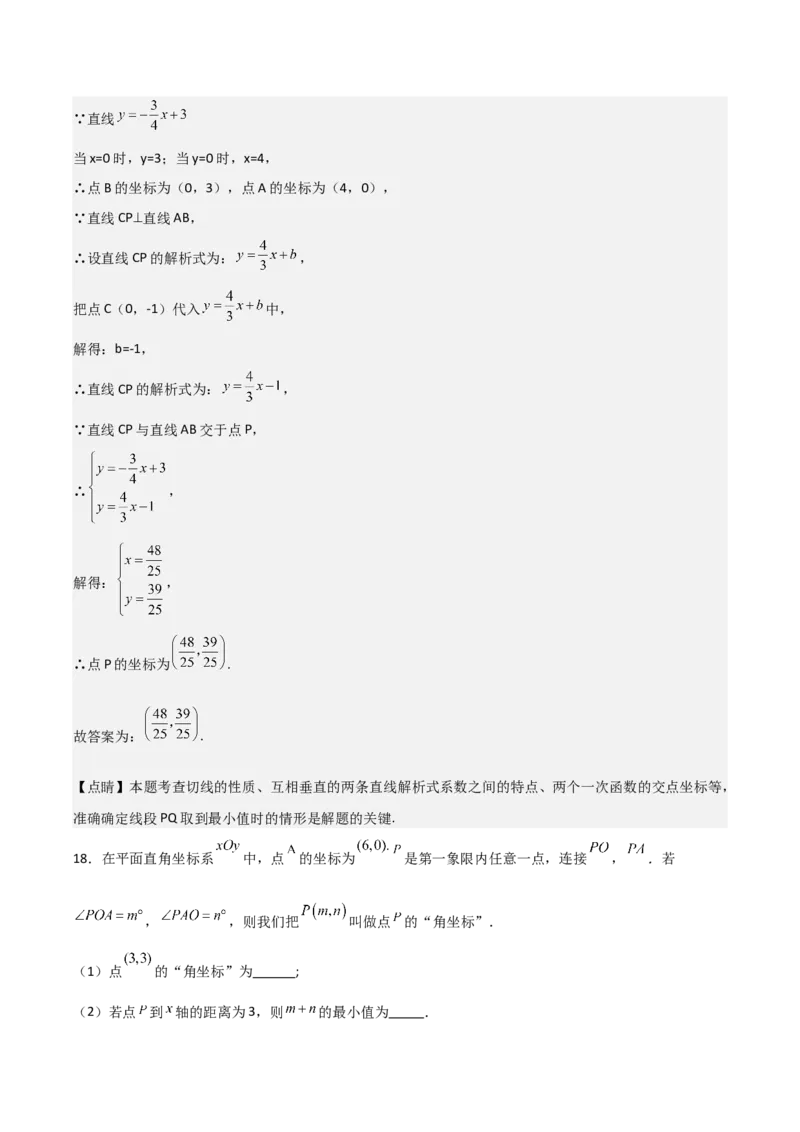 九年级第24章圆章节测试练习卷（教师版）_人教版数学九年级上册_版本二_九年级数学上册（人教版）_常见题型通关讲解练-V3_2025版