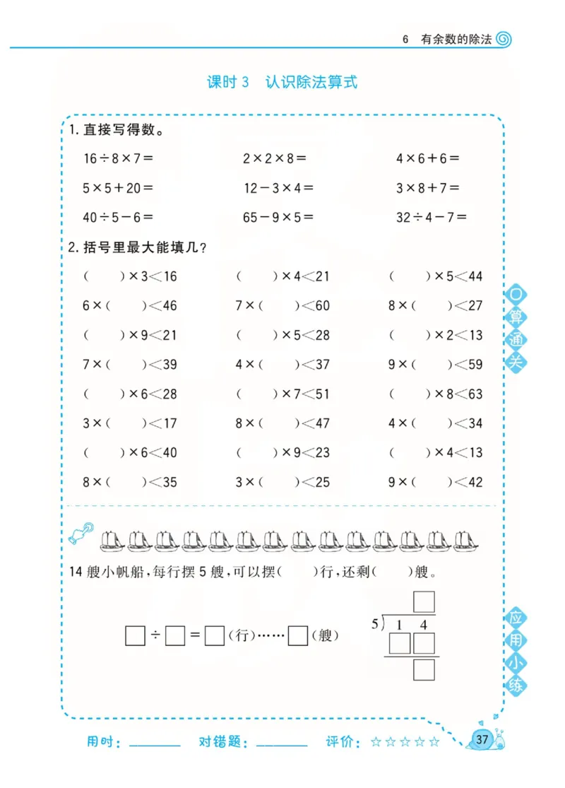 人教版数学2年级下册黄冈口算天天练_2026春人教数学《黄冈口算天天练》