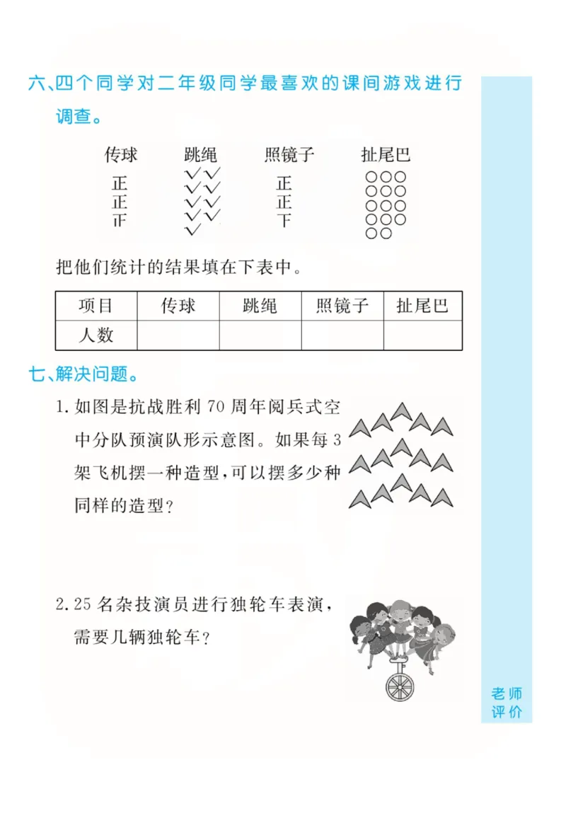 人教版数学2年级下册黄冈口算天天练_2026春人教数学《黄冈口算天天练》