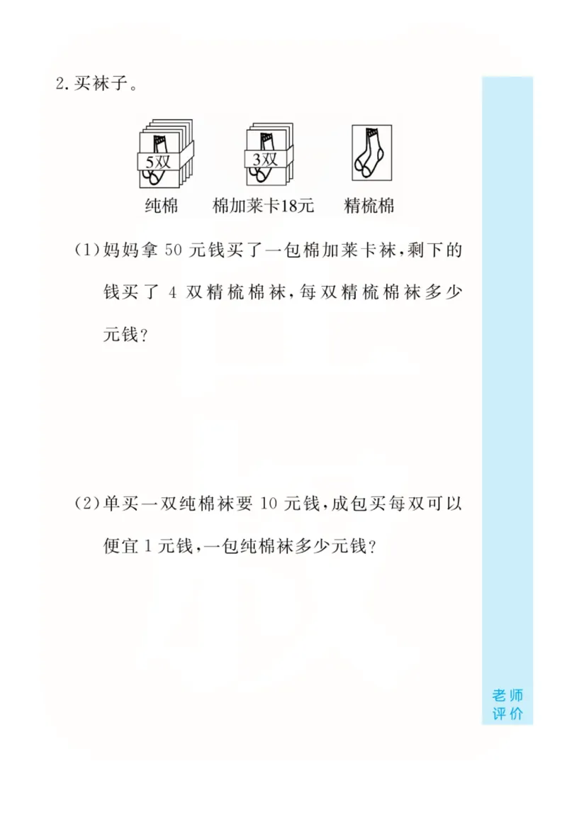 人教版数学2年级下册黄冈口算天天练_2026春人教数学《黄冈口算天天练》