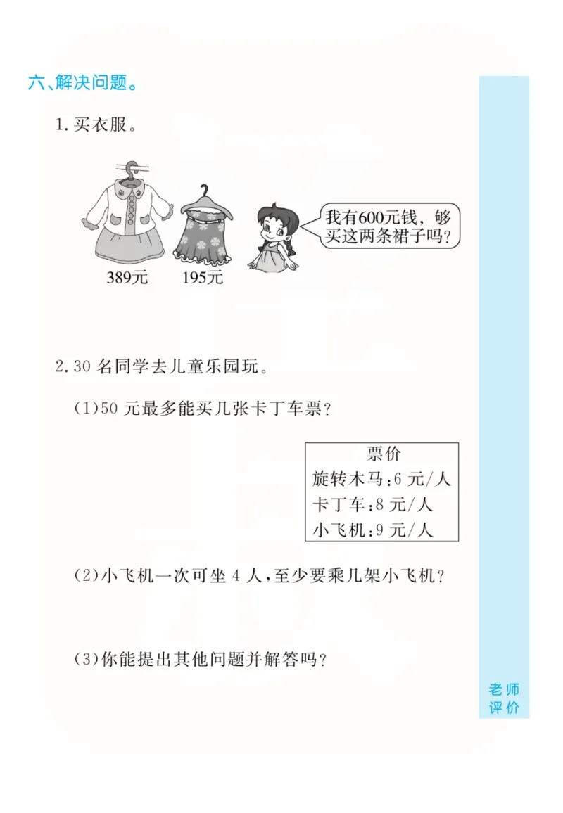 人教版数学2年级下册黄冈口算天天练_2026春人教数学《黄冈口算天天练》