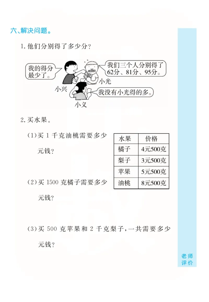 人教版数学2年级下册黄冈口算天天练_2026春人教数学《黄冈口算天天练》