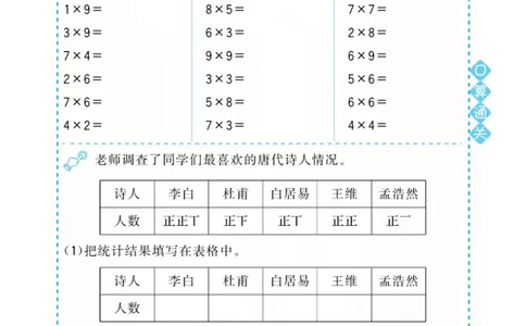 人教版数学2年级下册黄冈口算天天练_2026春人教数学《黄冈口算天天练》