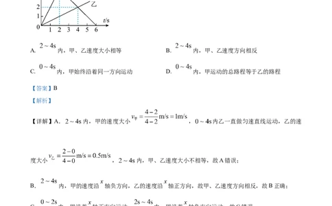 四川省绵阳市高中2024-2025学年高一上学期1月期末教学质量测试物理试题Word版含解析_2025年03月试卷_0312四川省绵阳市2024-2025学年高一上学期1月期末考试