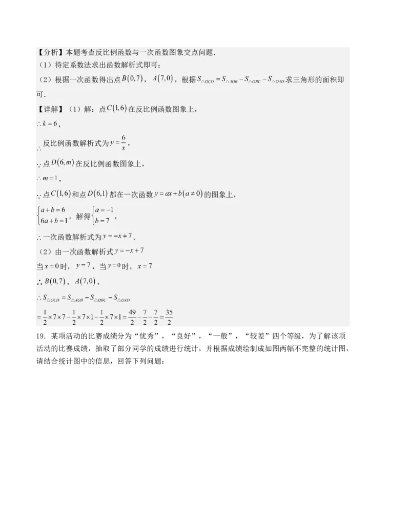 九年级数学上学期期末测试（人教版）（教师版）_人教版数学九年级上册_版本二_九年级数学上册（人教版）_基础中等题型过关专练-U343_2025版
