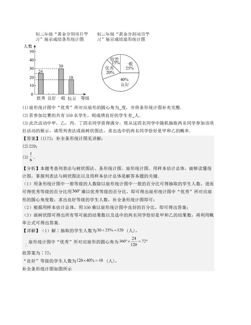 九年级数学上学期期末测试（人教版）（教师版）_人教版数学九年级上册_版本二_九年级数学上册（人教版）_基础中等题型过关专练-U343_2025版