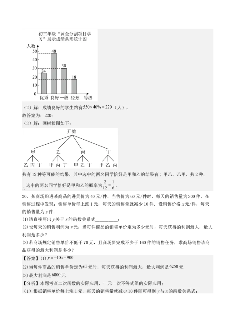 九年级数学上学期期末测试（人教版）（教师版）_人教版数学九年级上册_版本二_九年级数学上册（人教版）_基础中等题型过关专练-U343_2025版