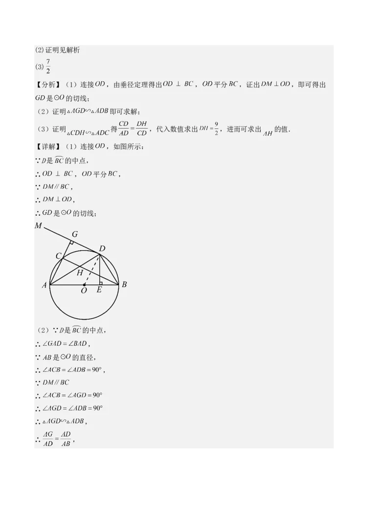九年级数学上学期期末测试（人教版）（教师版）_人教版数学九年级上册_版本二_九年级数学上册（人教版）_基础中等题型过关专练-U343_2025版