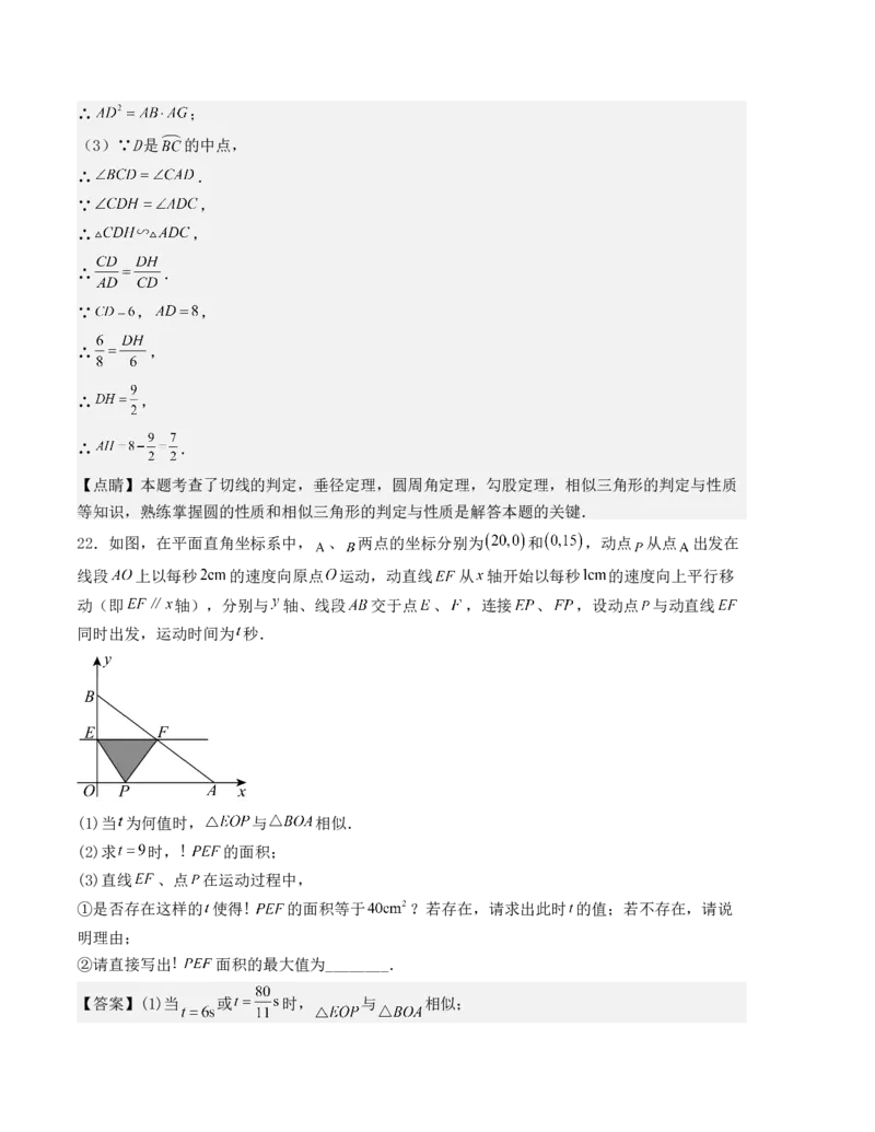 九年级数学上学期期末测试（人教版）（教师版）_人教版数学九年级上册_版本二_九年级数学上册（人教版）_基础中等题型过关专练-U343_2025版