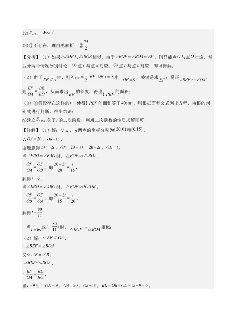 九年级数学上学期期末测试（人教版）（教师版）_人教版数学九年级上册_版本二_九年级数学上册（人教版）_基础中等题型过关专练-U343_2025版