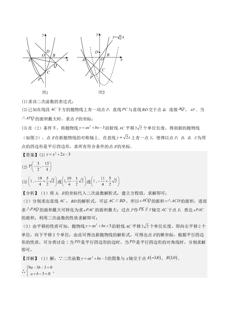 九年级数学上学期期末测试（人教版）（教师版）_人教版数学九年级上册_版本二_九年级数学上册（人教版）_基础中等题型过关专练-U343_2025版