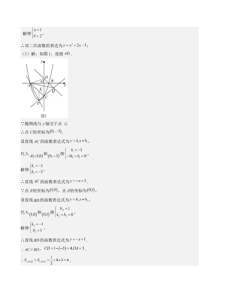九年级数学上学期期末测试（人教版）（教师版）_人教版数学九年级上册_版本二_九年级数学上册（人教版）_基础中等题型过关专练-U343_2025版