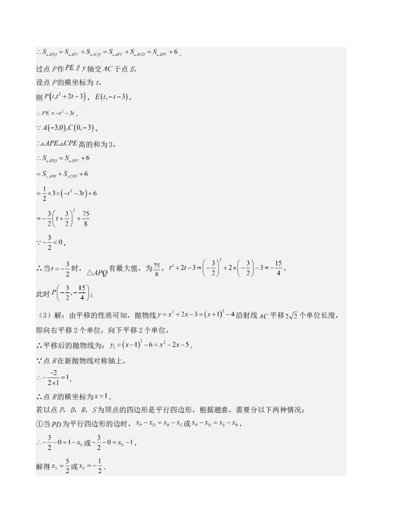 九年级数学上学期期末测试（人教版）（教师版）_人教版数学九年级上册_版本二_九年级数学上册（人教版）_基础中等题型过关专练-U343_2025版