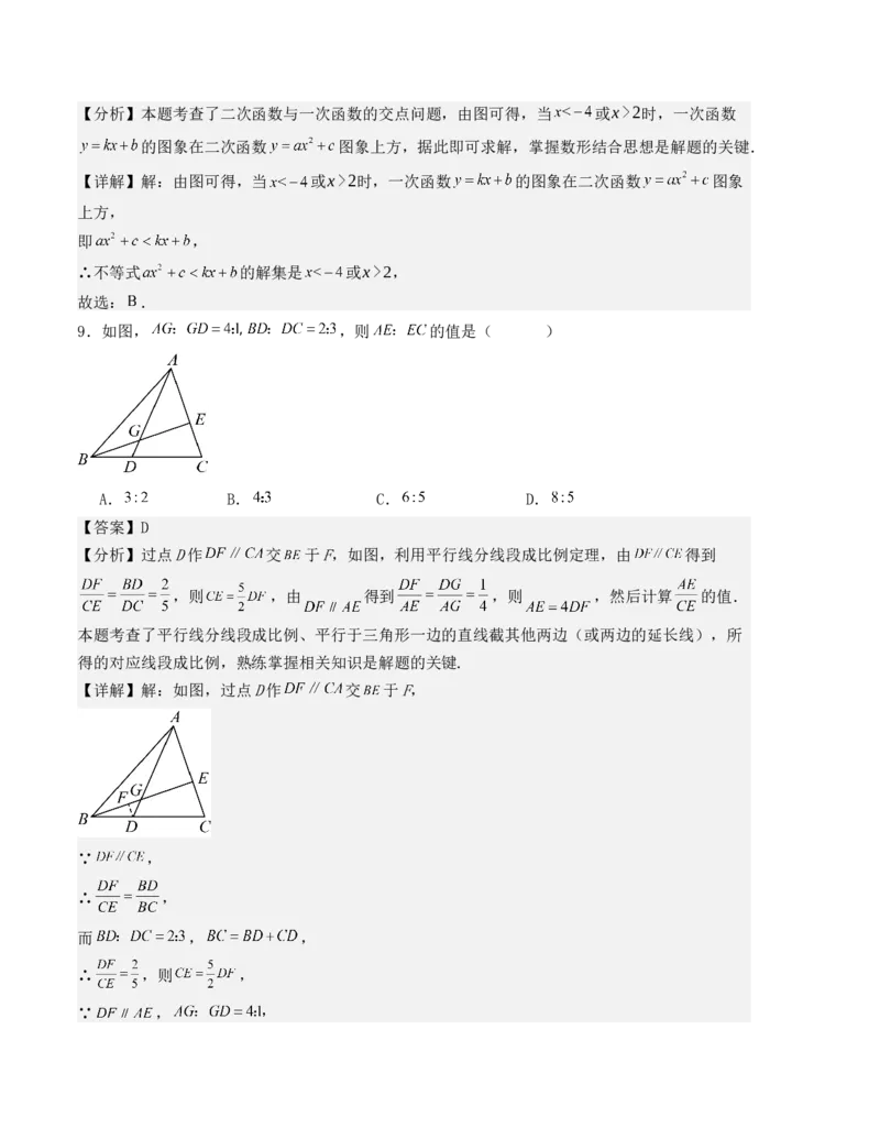 九年级数学上学期期末测试（人教版）（教师版）_人教版数学九年级上册_版本二_九年级数学上册（人教版）_基础中等题型过关专练-U343_2025版