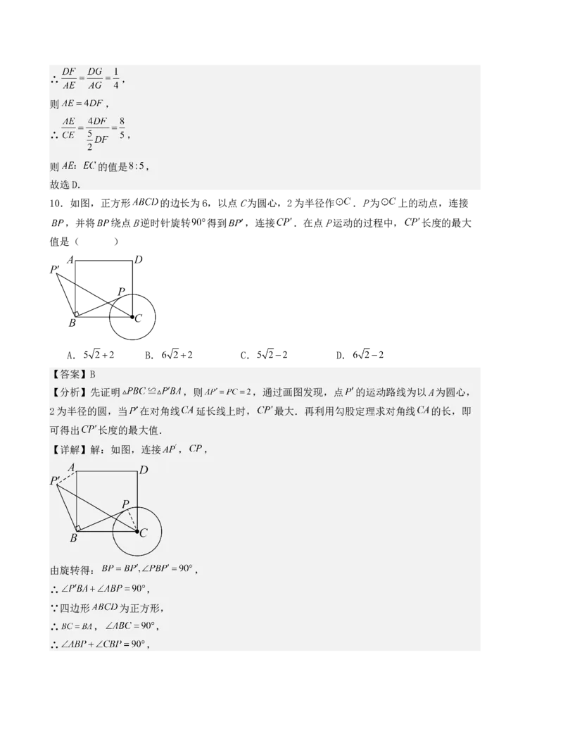 九年级数学上学期期末测试（人教版）（教师版）_人教版数学九年级上册_版本二_九年级数学上册（人教版）_基础中等题型过关专练-U343_2025版