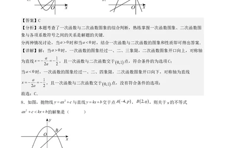 九年级数学上学期期末测试（人教版）（教师版）_人教版数学九年级上册_版本二_九年级数学上册（人教版）_基础中等题型过关专练-U343_2025版