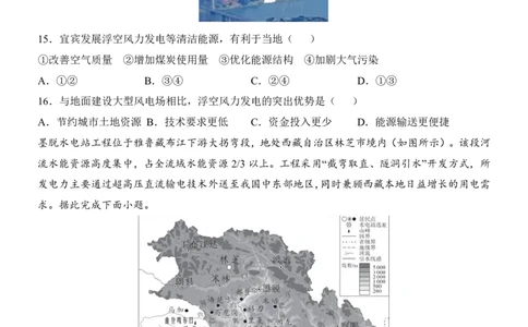 地理(河北卷)_中考押题2026《中考押题》系列（9科全套实时更新中）_2026版中考《考前押测卷》地区版（地生）_2026《地理中考&bull;考前预测卷》地区版
