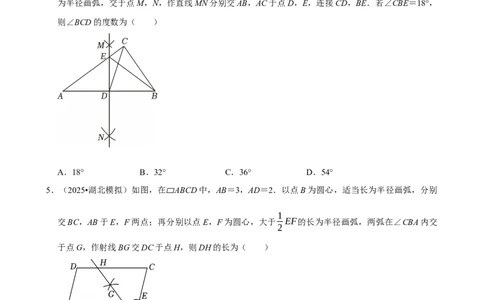 尺规作图_中考押题2026《中考押题》系列（9科全套实时更新中）_2026版中考《菁优系列》趋势分析+押题密卷+抢分秘籍+模拟考试_0022026年菁优中考数学趋势分析汇编_考点篇