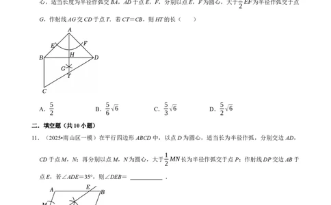 尺规作图_中考押题2026《中考押题》系列（9科全套实时更新中）_2026版中考《菁优系列》趋势分析+押题密卷+抢分秘籍+模拟考试_0022026年菁优中考数学趋势分析汇编_考点篇