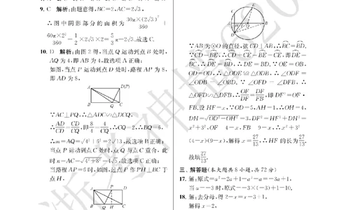 数学答案-2603宁波全景复习指导中考模拟(一)_中考押题2026《中考押题》系列（9科全套实时更新中）_浙江2026版中考《浙江一模二模》多地区全套（浙江）
