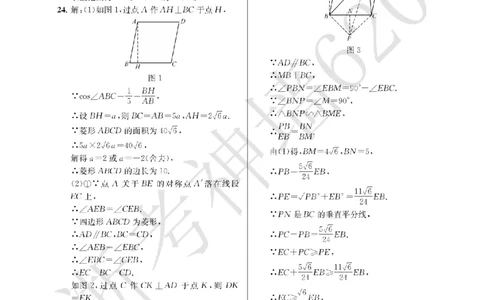 数学答案-2603宁波全景复习指导中考模拟(一)_中考押题2026《中考押题》系列（9科全套实时更新中）_浙江2026版中考《浙江一模二模》多地区全套（浙江）
