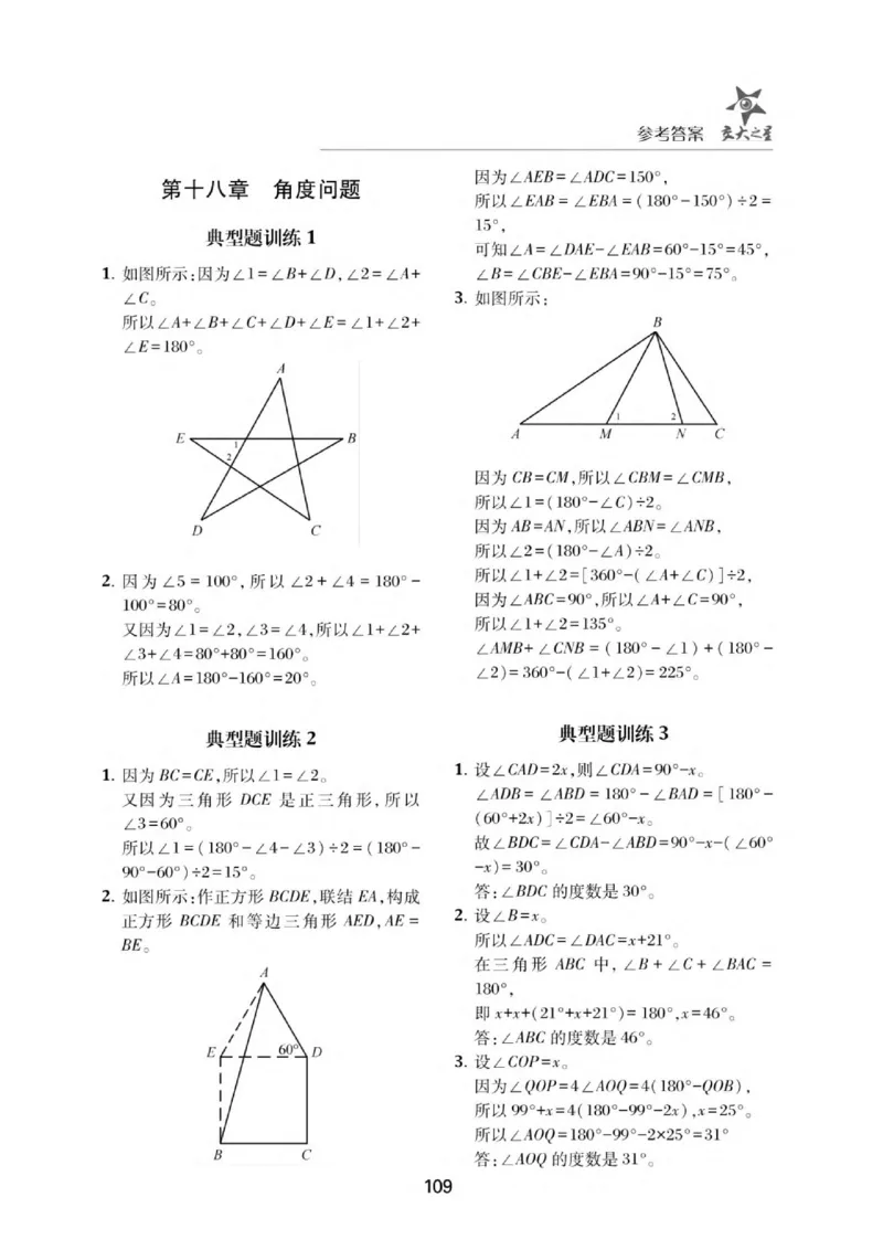 交大之星-小学奥数精讲精练-5年级_2026春小学教辅大合集_20-26春《交大之星》系列_交大之星-小学奥数精讲精练1-6年级