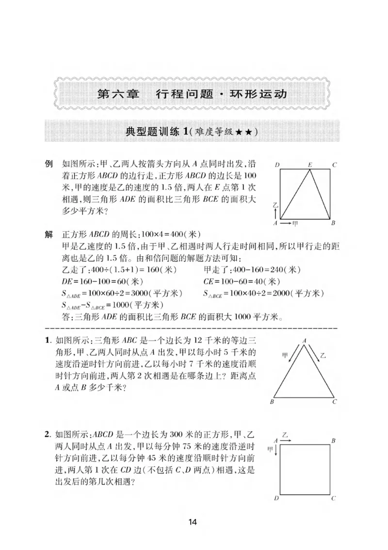 交大之星-小学奥数精讲精练-5年级_2026春小学教辅大合集_20-26春《交大之星》系列_交大之星-小学奥数精讲精练1-6年级