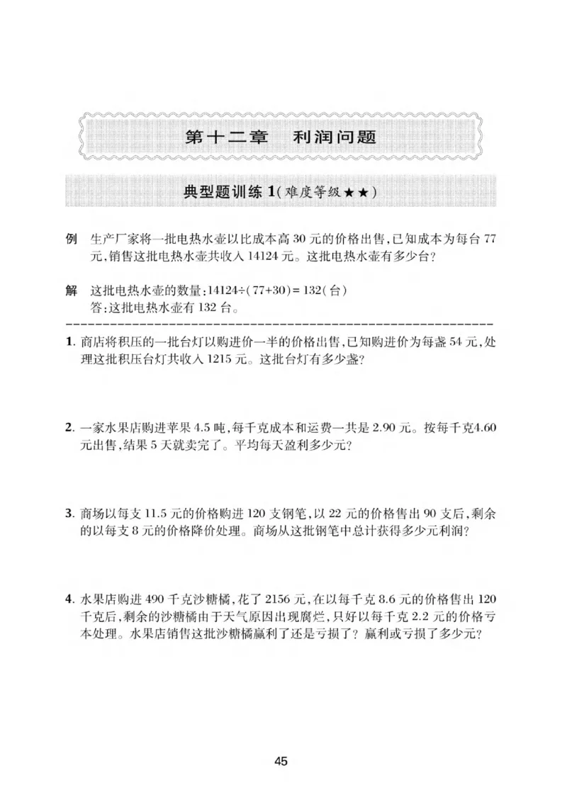 交大之星-小学奥数精讲精练-5年级_2026春小学教辅大合集_20-26春《交大之星》系列_交大之星-小学奥数精讲精练1-6年级