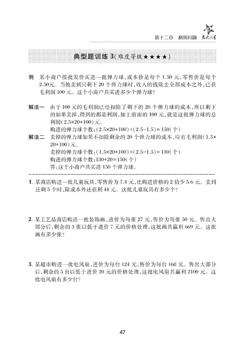 交大之星-小学奥数精讲精练-5年级_2026春小学教辅大合集_20-26春《交大之星》系列_交大之星-小学奥数精讲精练1-6年级