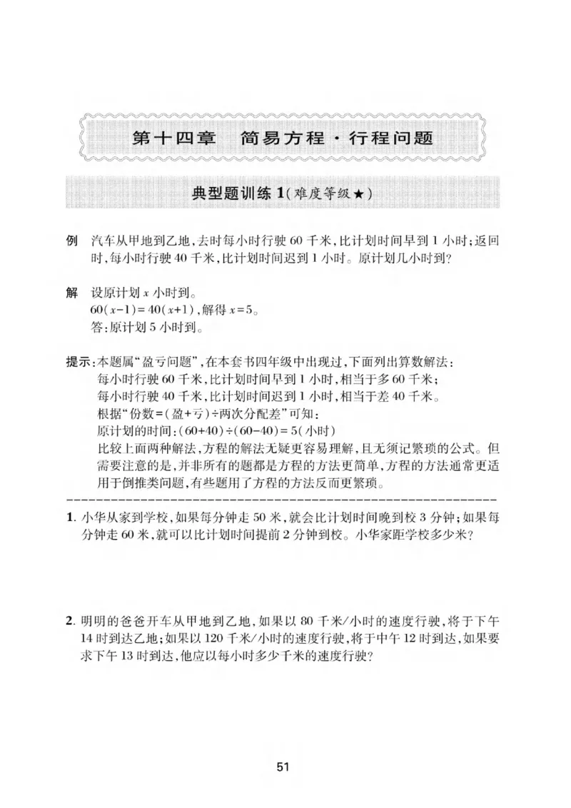 交大之星-小学奥数精讲精练-5年级_2026春小学教辅大合集_20-26春《交大之星》系列_交大之星-小学奥数精讲精练1-6年级