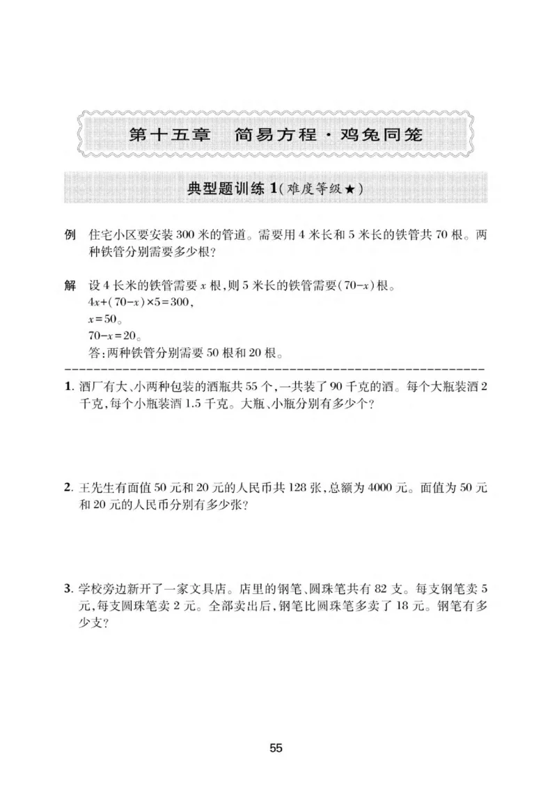 交大之星-小学奥数精讲精练-5年级_2026春小学教辅大合集_20-26春《交大之星》系列_交大之星-小学奥数精讲精练1-6年级