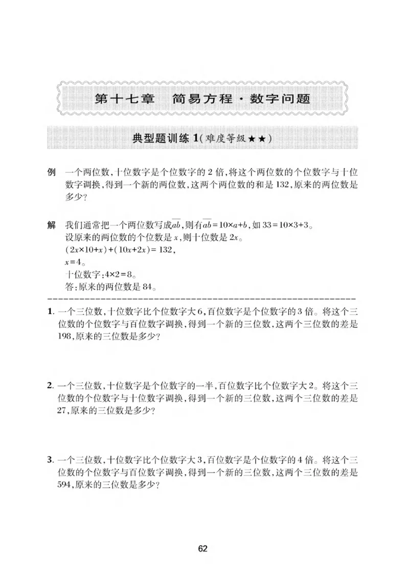 交大之星-小学奥数精讲精练-5年级_2026春小学教辅大合集_20-26春《交大之星》系列_交大之星-小学奥数精讲精练1-6年级