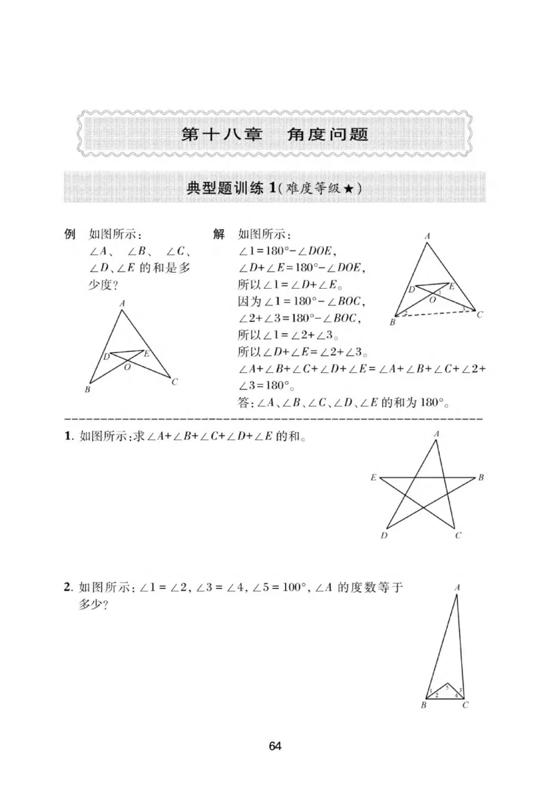 交大之星-小学奥数精讲精练-5年级_2026春小学教辅大合集_20-26春《交大之星》系列_交大之星-小学奥数精讲精练1-6年级
