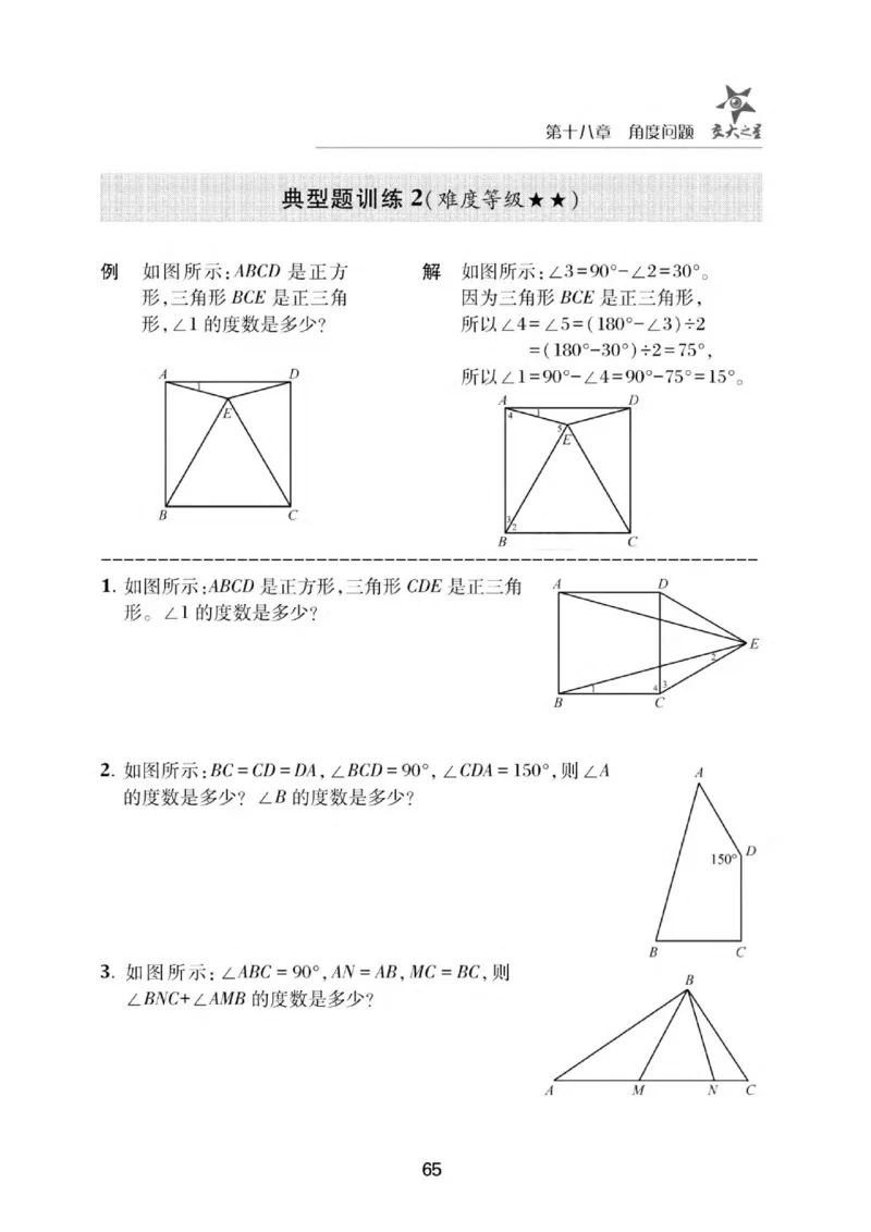 交大之星-小学奥数精讲精练-5年级_2026春小学教辅大合集_20-26春《交大之星》系列_交大之星-小学奥数精讲精练1-6年级