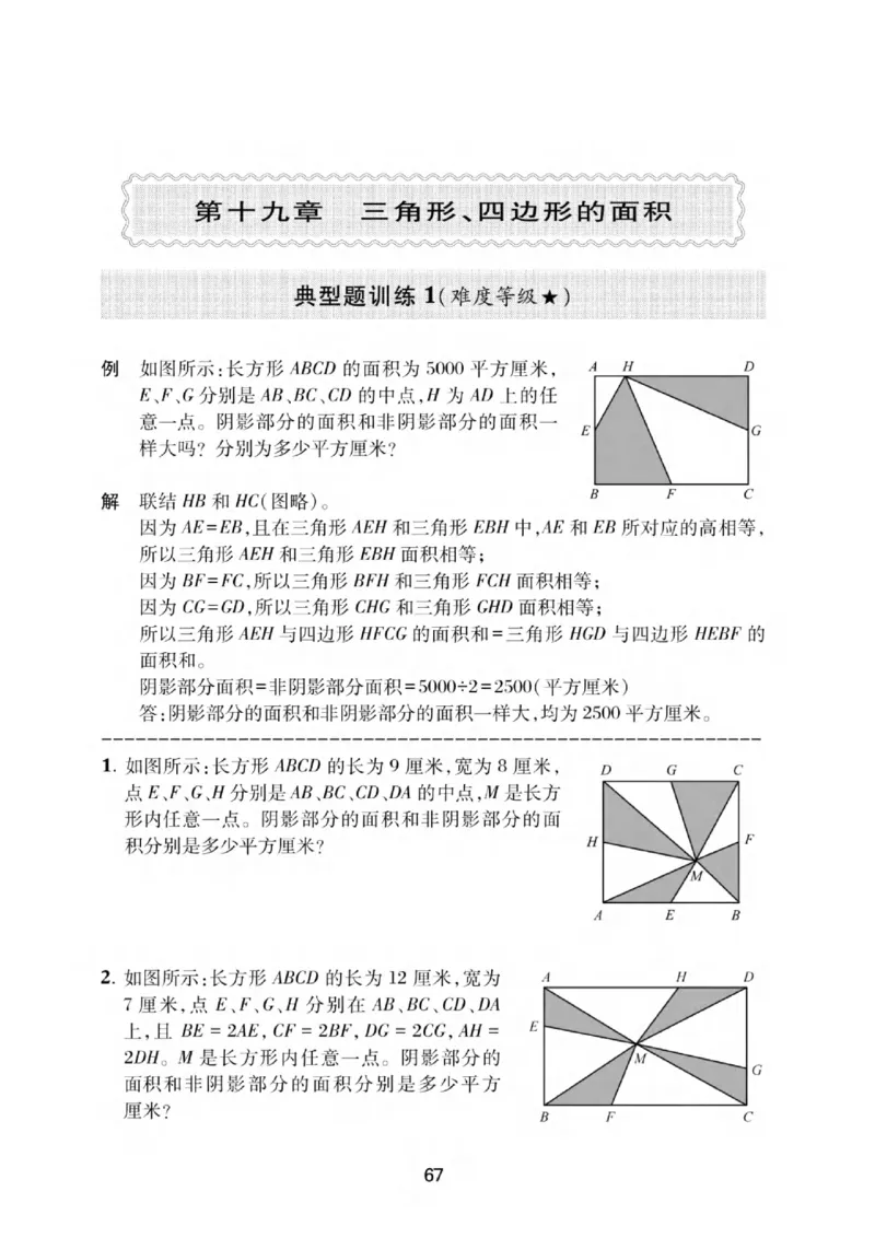 交大之星-小学奥数精讲精练-5年级_2026春小学教辅大合集_20-26春《交大之星》系列_交大之星-小学奥数精讲精练1-6年级