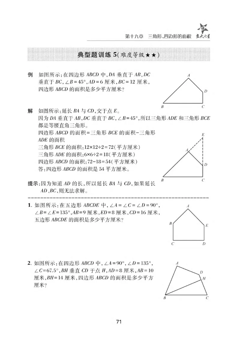 交大之星-小学奥数精讲精练-5年级_2026春小学教辅大合集_20-26春《交大之星》系列_交大之星-小学奥数精讲精练1-6年级