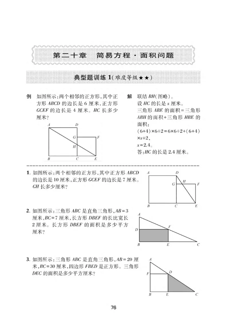 交大之星-小学奥数精讲精练-5年级_2026春小学教辅大合集_20-26春《交大之星》系列_交大之星-小学奥数精讲精练1-6年级