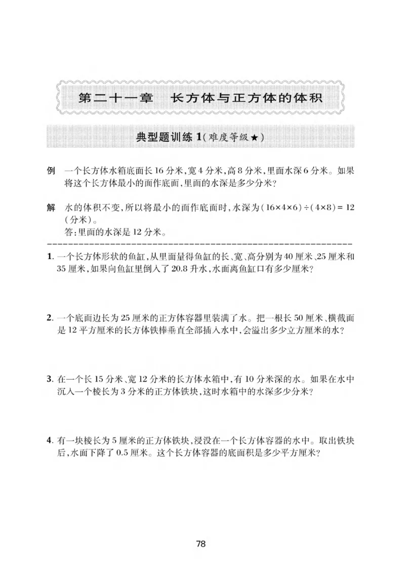 交大之星-小学奥数精讲精练-5年级_2026春小学教辅大合集_20-26春《交大之星》系列_交大之星-小学奥数精讲精练1-6年级